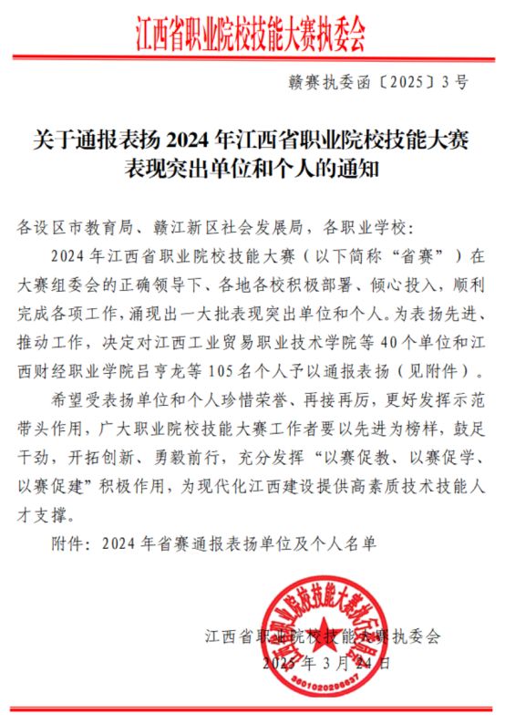 437ccm必赢国际官网